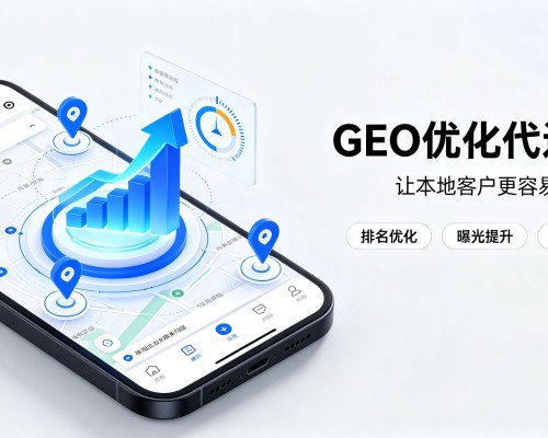 孟村GEO优化